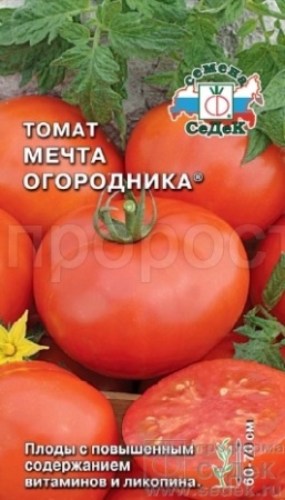 Седек Томат Мечта огородника 0,2г