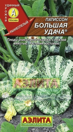 Аэлита Патиссон Большая удача 1г