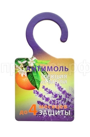 ARGUS секция от моли Лаванда на 4месяца защиты (1шт) ARGUS секция от моли Лаванда на 4месяца защиты (1шт)