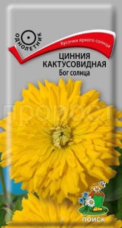 Цинния кактусовидная Бог солнца 0,4г Цинния кактусовидная Бог солнца 0,4г