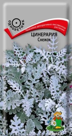 Цинерария Снежок 0,1г Цинерария Снежок 0,1г