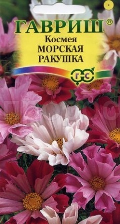 Космея Морская ракушка 0,3 г Космея Морская ракушка 0,3 г