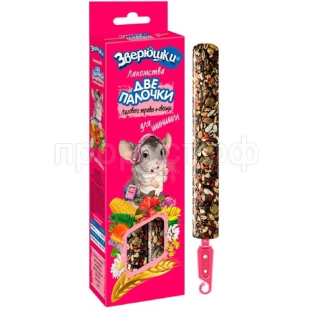 Лакомство для шиншилл, луговые травы и овощи Зверюшки Две палочки 2шт