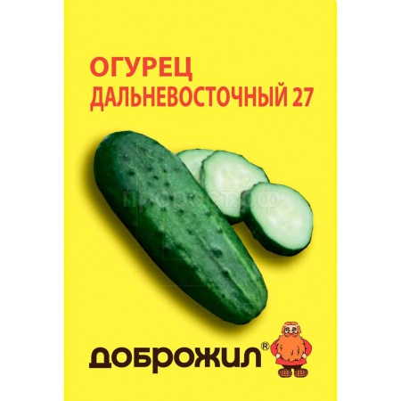 ДОБРОЖИЛ Огурец Дальневосточный 27 0,5г