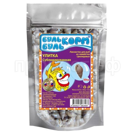 Рыбы БУЛЬБУЛЬ Улитка лакомство для цихлид 50г/60шт