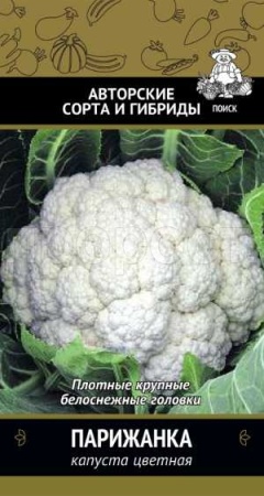 Поиск Капуста цветная Парижанка 0,5г
