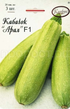 Каприс Кабачок Арал F1 20*3шт