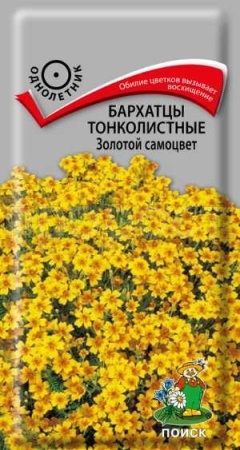 Бархатцы Золотой самоцвет 0,1г Бархатцы Золотой самоцвет 0,1г