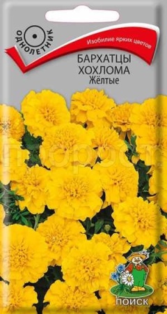 Бархатцы Хохлома Желтые 0,4г Бархатцы Хохлома Желтые 0,4г