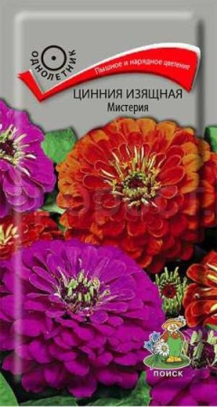 Цинния изящная Мистерия 0,4г Цинния изящная Мистерия 0,4г