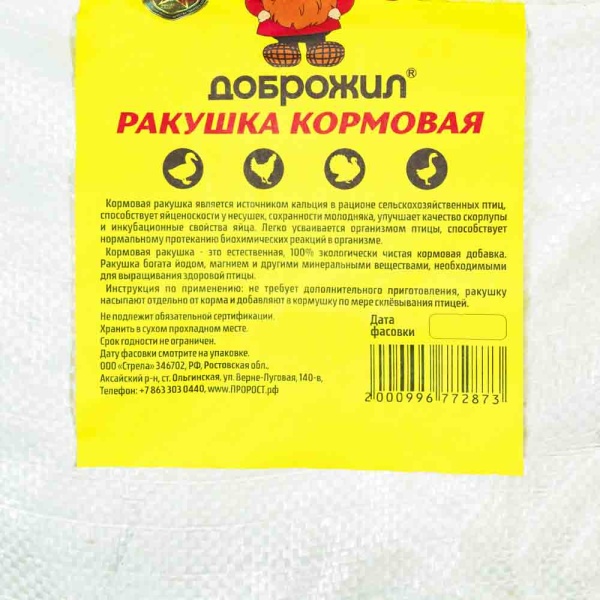 Ракушка ДОБРОЖИЛ 30 кг Ракушка ДОБРОЖИЛ 30 кг
