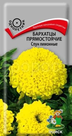 Бархатцы Спун лимонные 0,1г Бархатцы Спун лимонные 0,1г