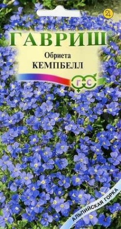 Обриета Кемпбелл 0,05 г  Обриета Кемпбелл 0,05 г