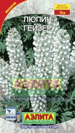 Люпин Гейзер 15 шт Люпин Гейзер 15 шт