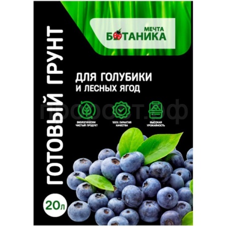 Грунт МЕЧТА БОТАНИКА для голубики 20л