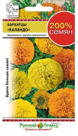 Бархатцы Каландо смесь 0,4г Бархатцы Каландо смесь 0,4г