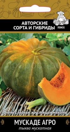 Поиск Тыква мускатная Мускадэ Агро 10шт 