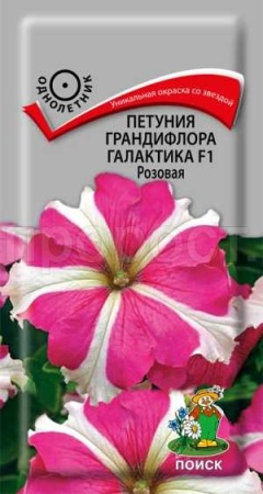 Петуния грандифлора Галактика Розовая F1 10шт Петуния грандифлора Галактика Розовая F1 10шт