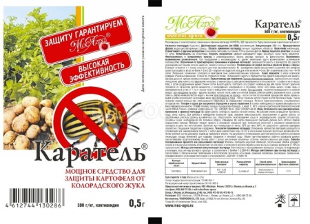 Каратель 0,5гр растворимая капсула