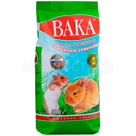 Корм для грызунов Травяные гранулы Вака ВК  500гр