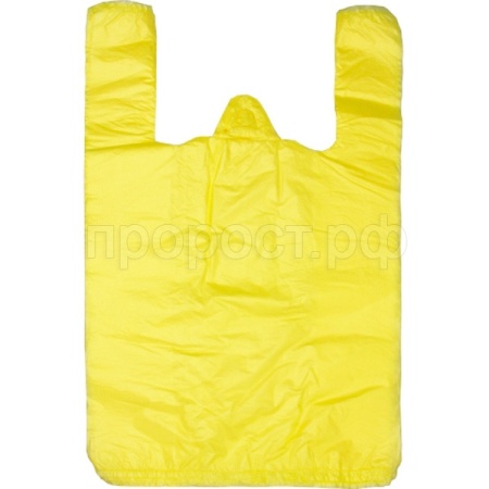 Пакет-майка 25х12х45см (100шт) "Желтая" /50шт/МАЙ59676