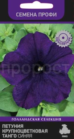 Петуния крупноцветковая Танго Синяя 15шт Петуния крупноцветковая Танго Синяя 15шт