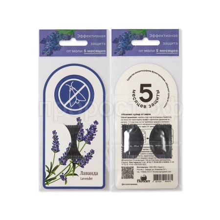 Антимоль Абсолют Супер АММл пластина подвесная Лаванда (1шт) Антимоль Абсолют Супер АММл пластина подвесная Лаванда (1шт)