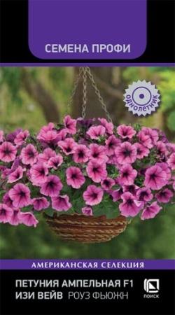 Петуния ампельная F1 Изи Вейв Роуз Фьюжн 5шт Петуния ампельная F1 Изи Вейв Роуз Фьюжн 5шт
