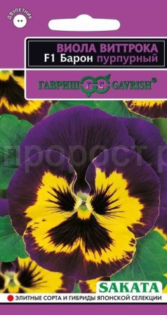 Виола Виттрока Барон Пурпурный F1 5шт Виола Виттрока Барон Пурпурный F1 5шт