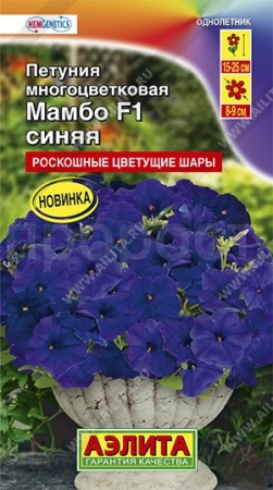 Петуния Мамбо F1 синяя многоцветковая 7шт  Петуния Мамбо F1 синяя многоцветковая 7шт