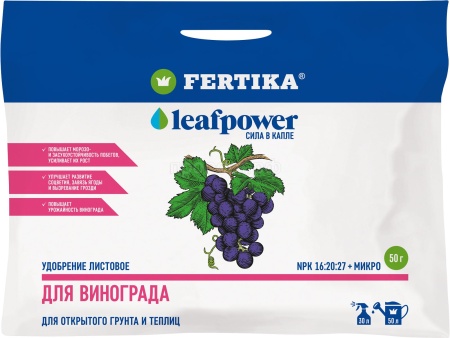 Фертика Leaf POWER для Винограда 50гр