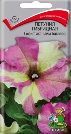Петуния гибридная Софистика лайм биколор 5шт Петуния гибридная Софистика лайм биколор 5шт