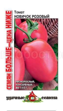 Гавриш Уд семена Томат Новичок розовый 0,15г