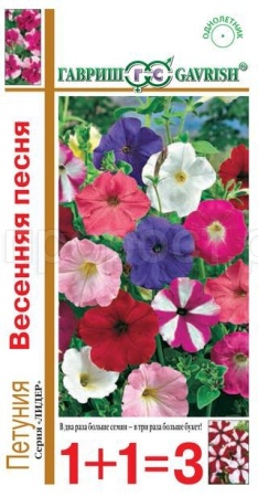 Петуния Весенняя песня многоцв. смесь 0,25 г Петуния Весенняя песня многоцв. смесь 0,25 г