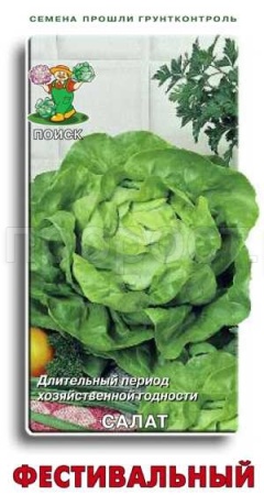 Поиск Салат Фестивальный 1г