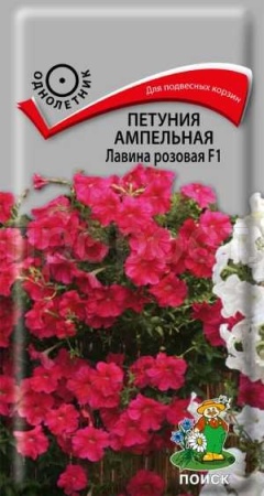 Петуния ампельная Лавина розовая F1 10шт Петуния ампельная Лавина розовая F1 10шт