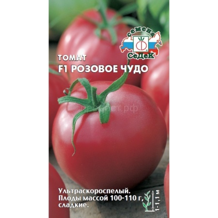 Седек Томат Розовое Чудо F1 0,05г