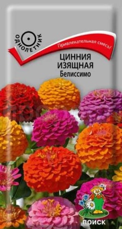 Цинния изящная Белиссимо 0,4г Цинния изящная Белиссимо 0,4г