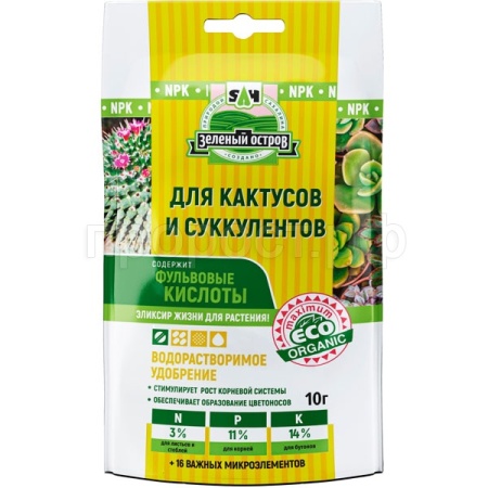 Зеленый Остров 10гр для Кактусов и суккулентов