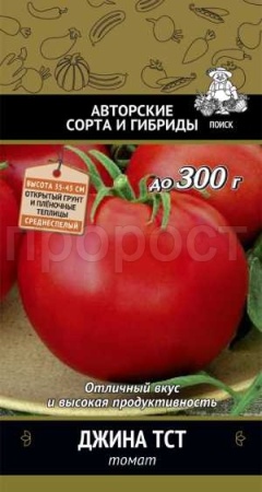 Поиск Томат Джина ТСТ 0,1 гр