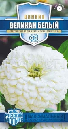 Цинния Великан белый 0,3г Цинния Великан белый 0,3г