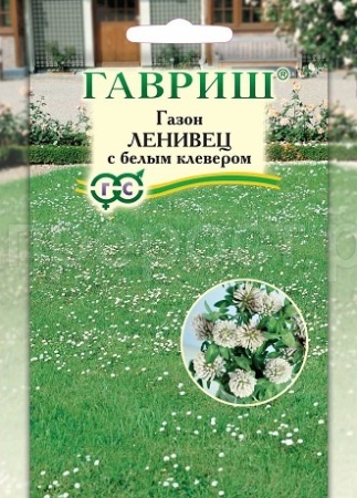 Семена газонной травы Ленивец с белым клевером 20гр