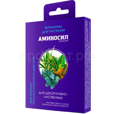 Аминосил 50гр для декоративно-лиственных гранулы