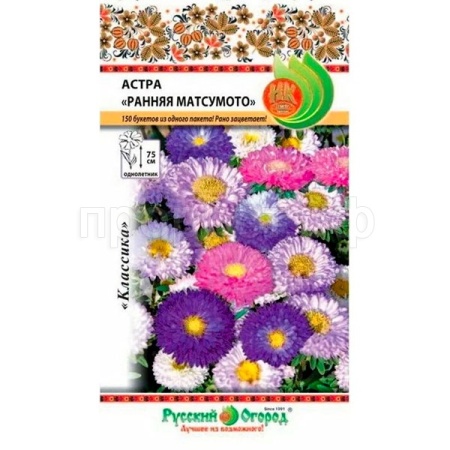 Астра Ранняя Мацумото 0,15г Астра Ранняя Мацумото 0,15г
