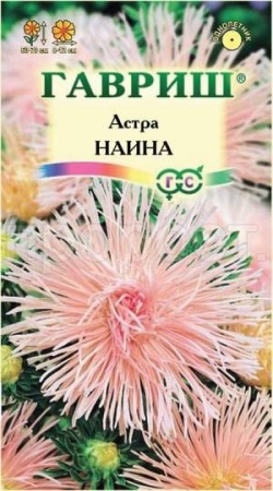 Астра Наина 0,3 г(игольчатая розово-кремовая) Астра Наина 0,3 г(игольчатая розово-кремовая)
