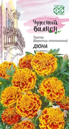 Бархатцы Дюна отклоненные 0,3г  Бархатцы Дюна отклоненные 0,3г