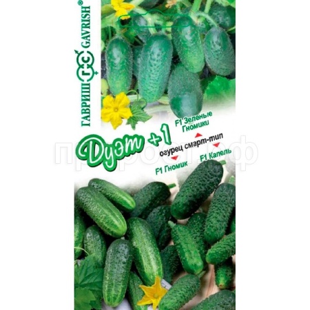 Гавриш  Огурец Зеленые гномики F1 10шт+Гномик F1 10шт+Капелька 10шт серия Дуэт+1