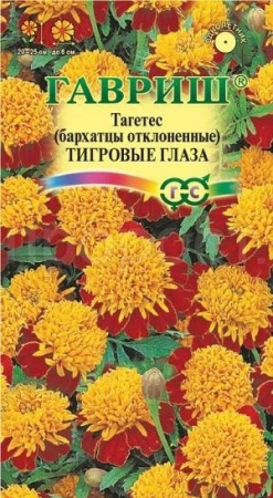 Бархатцы Тигровые глаза отклоненные 0,3г 