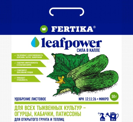 Фертика Leaf POWER для Тыквенных (огурцы) 