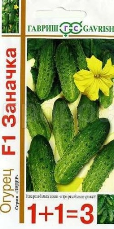 Гавриш серия 1+1 Огурец Заначка F1 20шт 